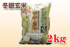 �~�����āu�Ɂi����݁j�v2kg
